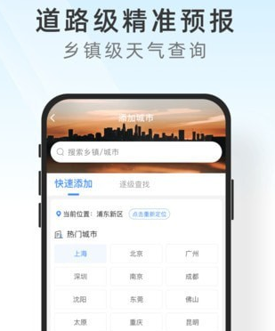 及时天气预报