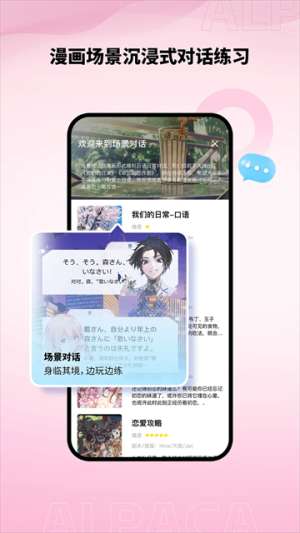 羊驼日语2026最新版