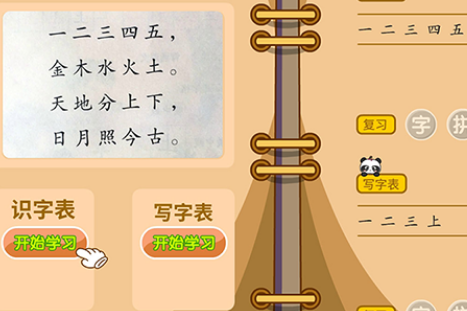 1606293795210648.png 熊猫同步课堂