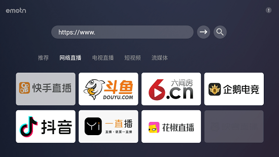 Emotn Browser官方版