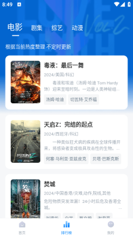 松子影视官方正版