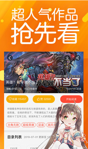 菠萝包漫画官方版