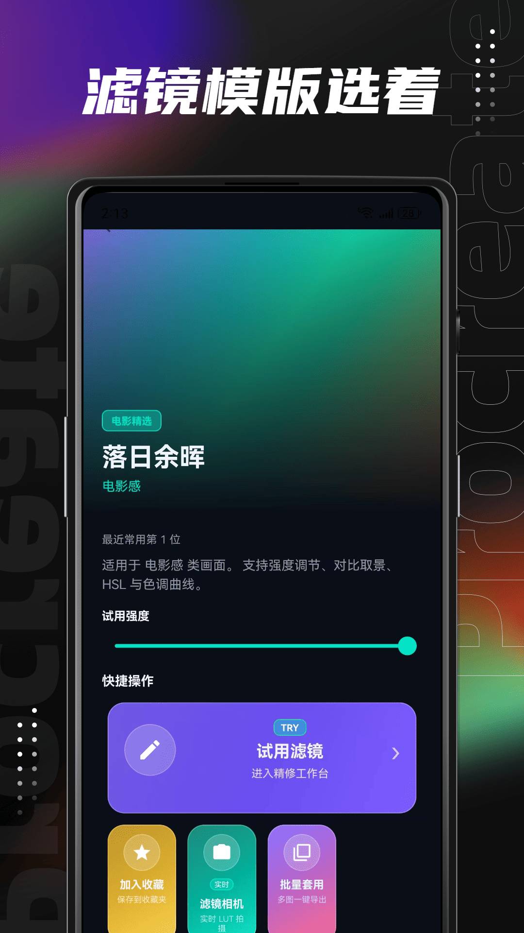 Lut滤镜包安卓版