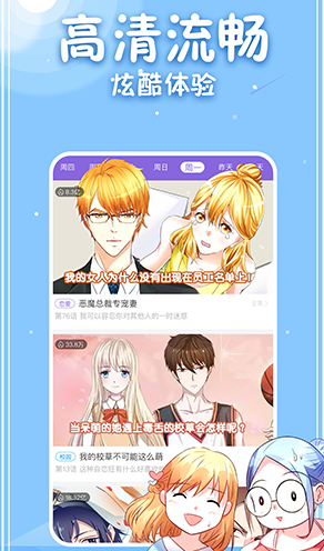 神漫画app