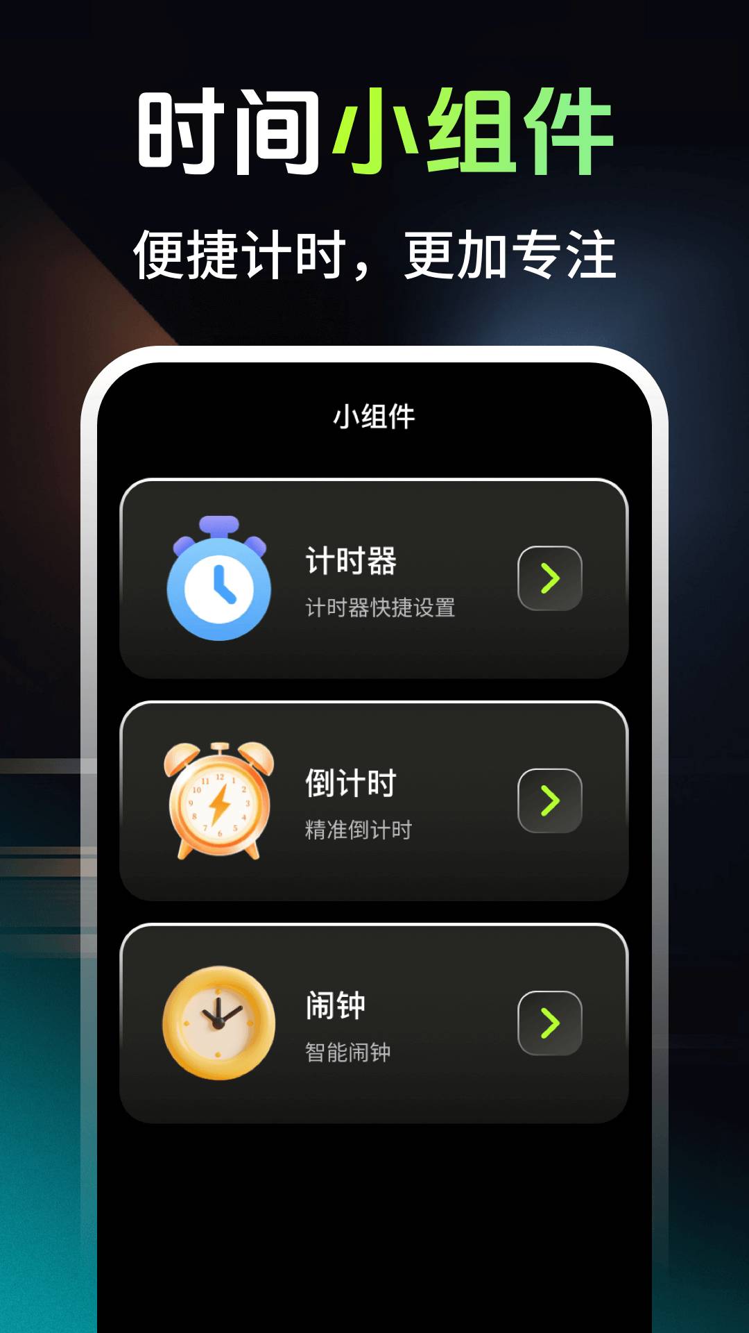 悬浮时钟(快抢)全新版本
