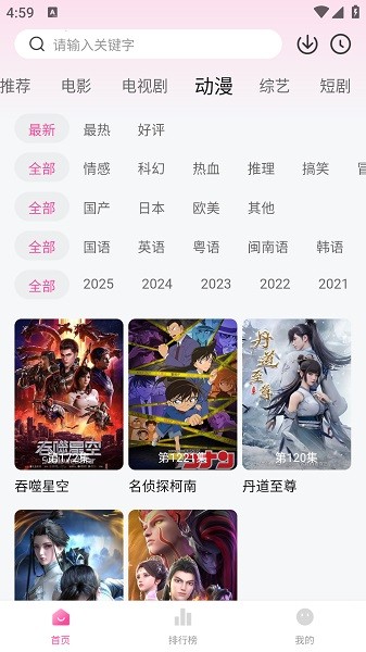 追剧喵免费正版