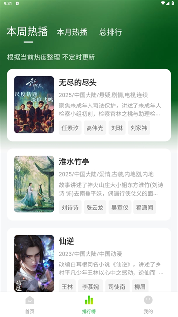 小柠檬追剧全新版本