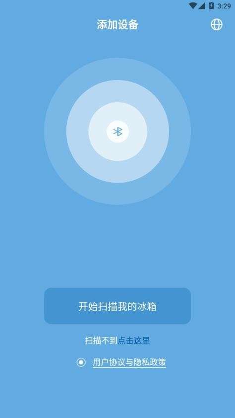 冰虎Alpicool车载冰箱免费版