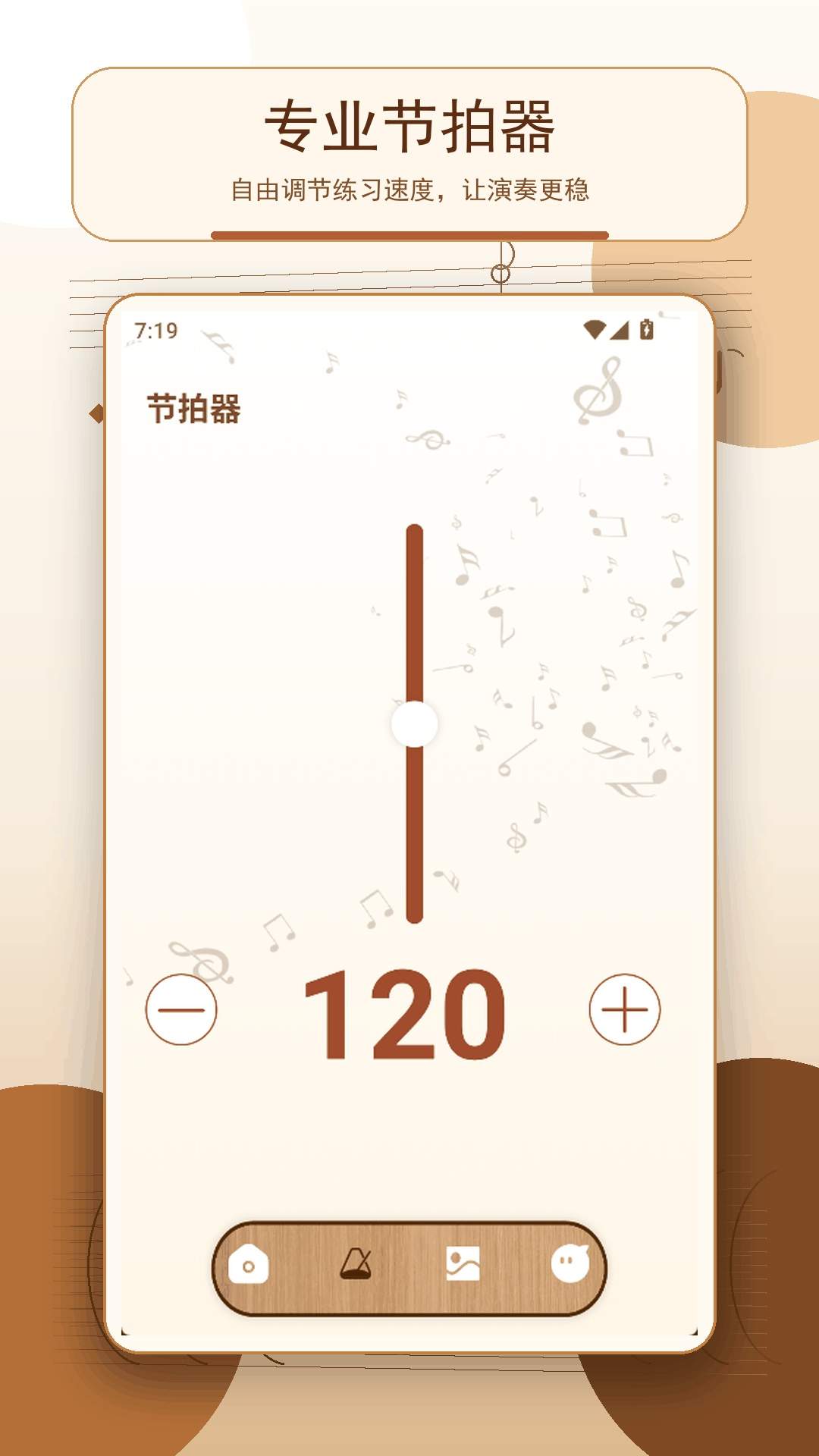 钢琴练习官方版