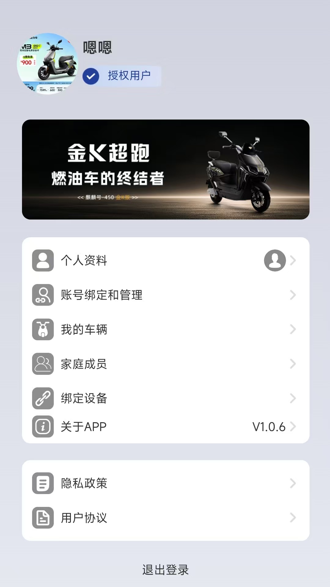 麒麟出行全新版本