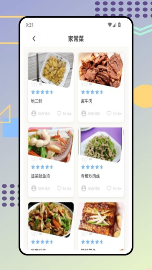 时食记自定义版