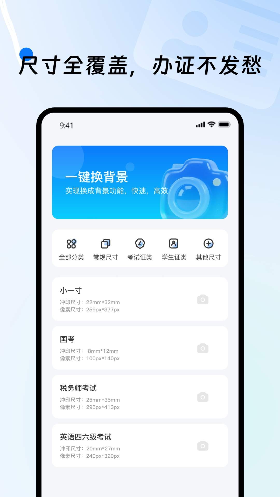 网络电子证件2026最新版