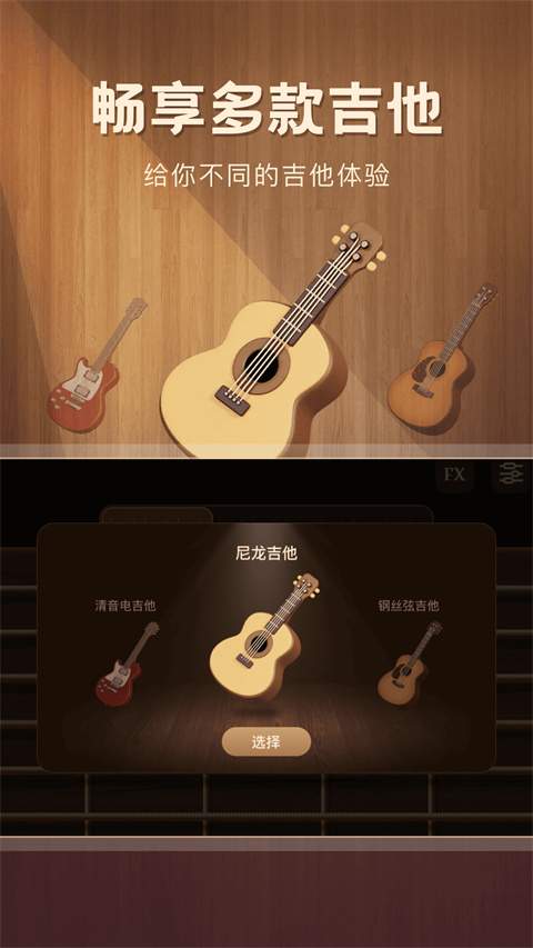 酷吉他定制版