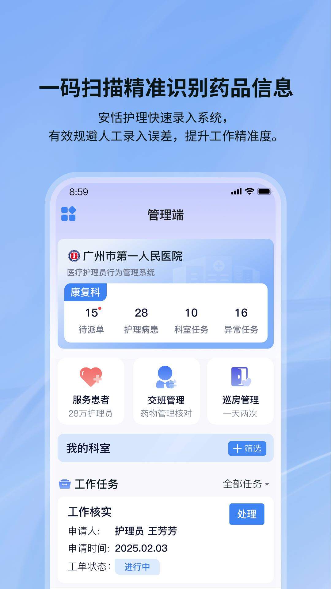 康星护工全新版本