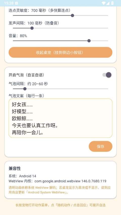 呆呆鱼桌宠免费正版