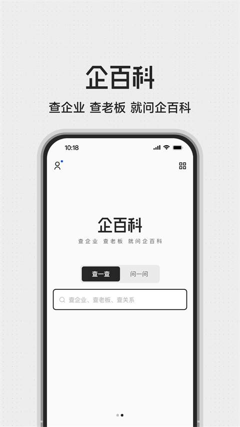 企百科老版本