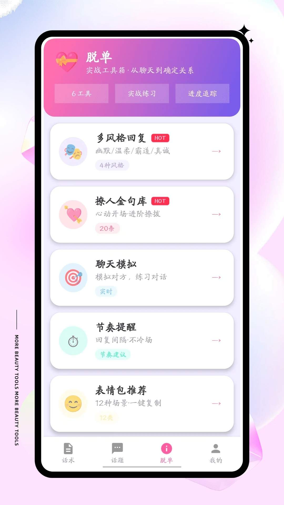 聊天键盘自定义版