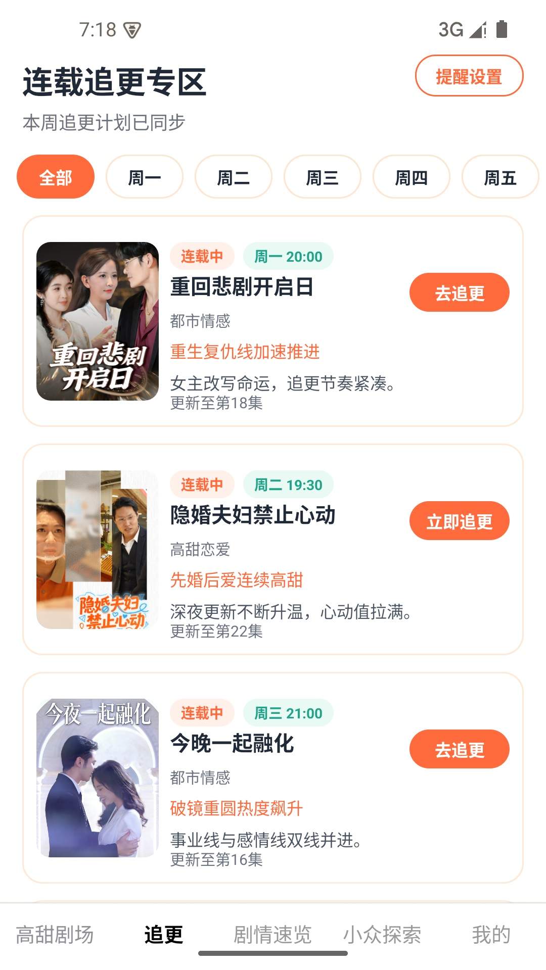 知夏剧场官网版