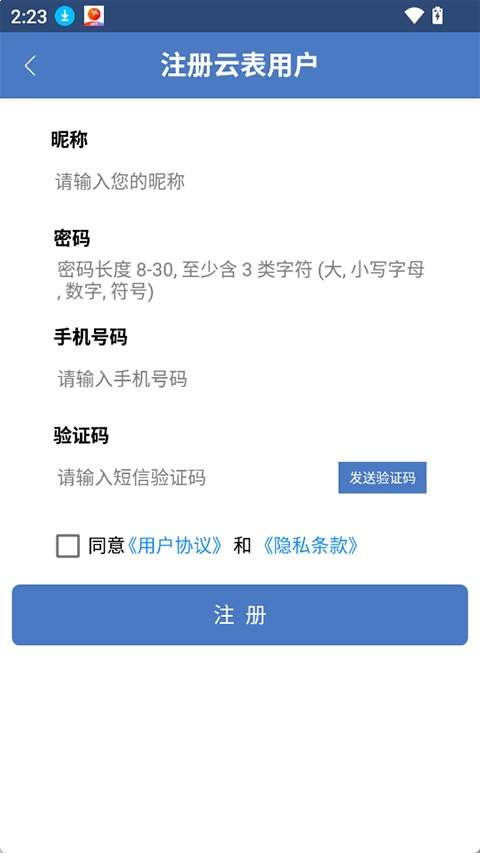 云表无会员