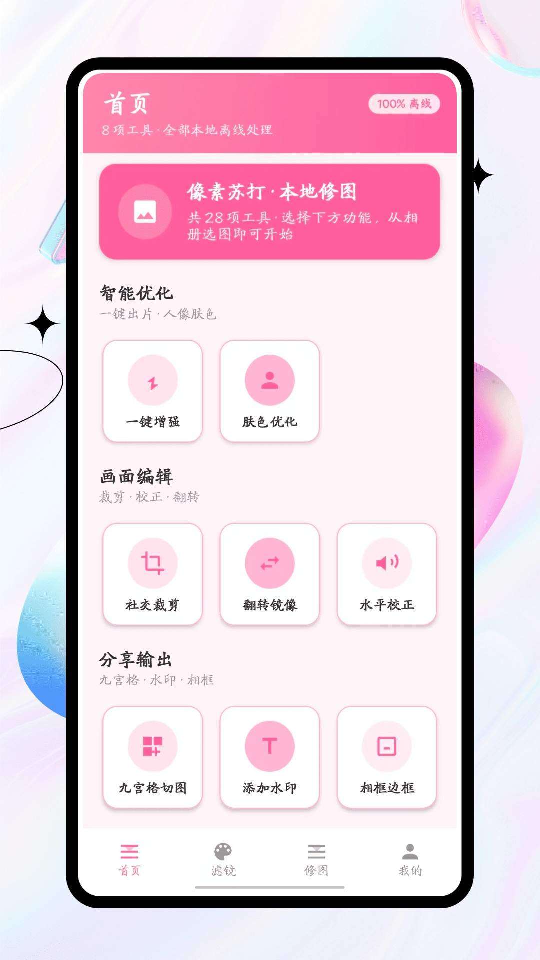 像素苏打老版本
