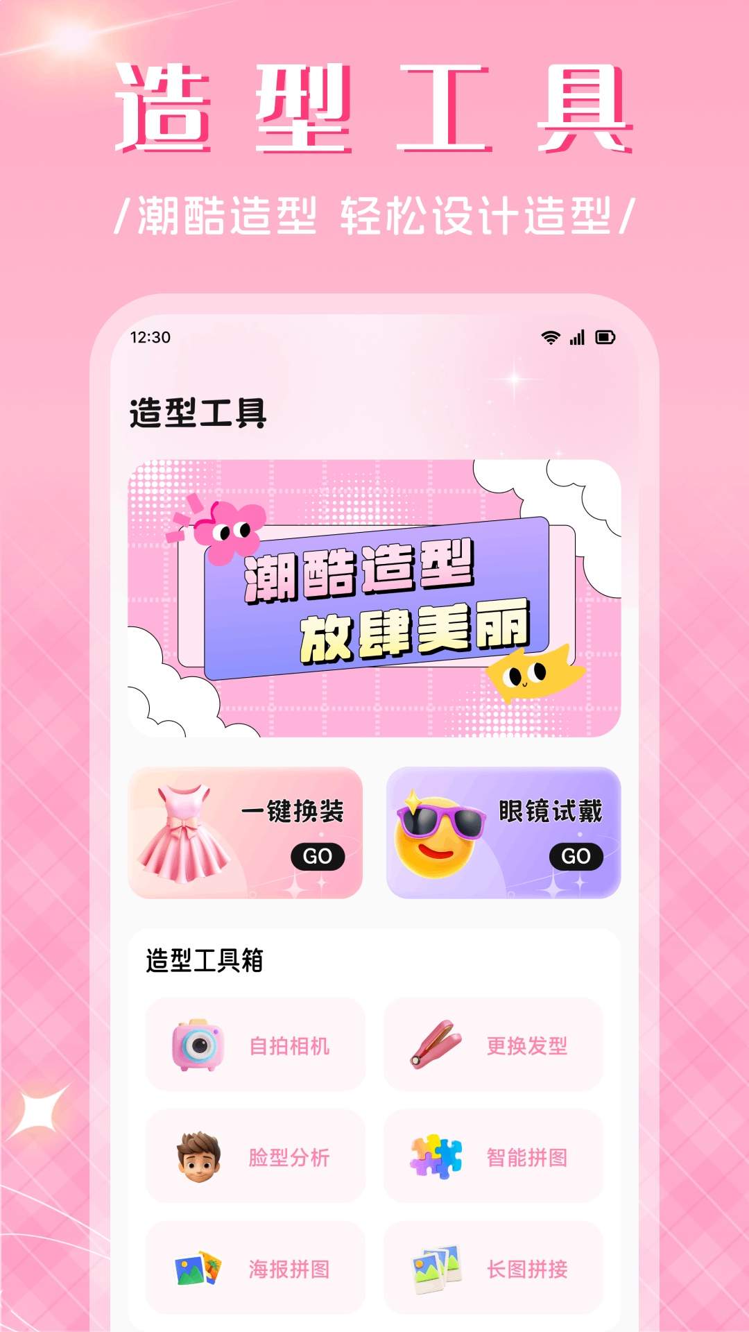 值粉时代官网版