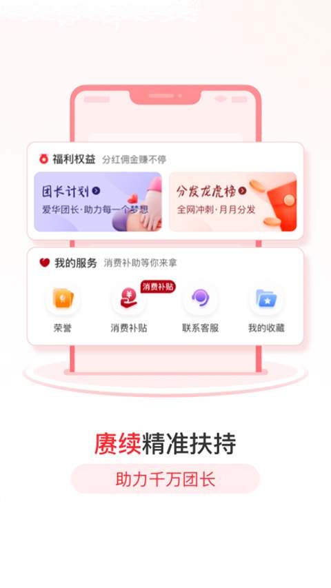 爱华团长全新版本