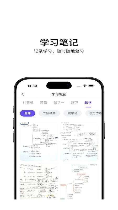 督上岸官方正版