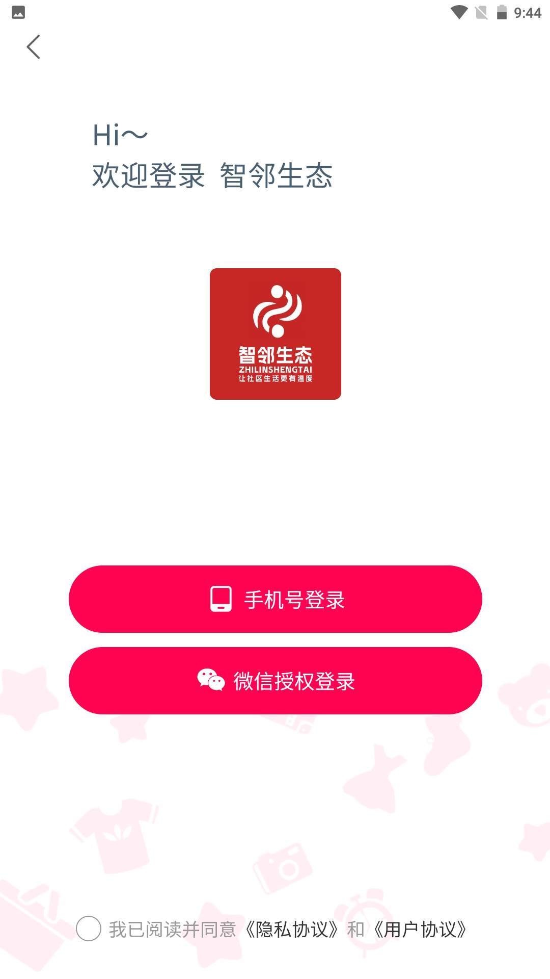 智邻生态无会员