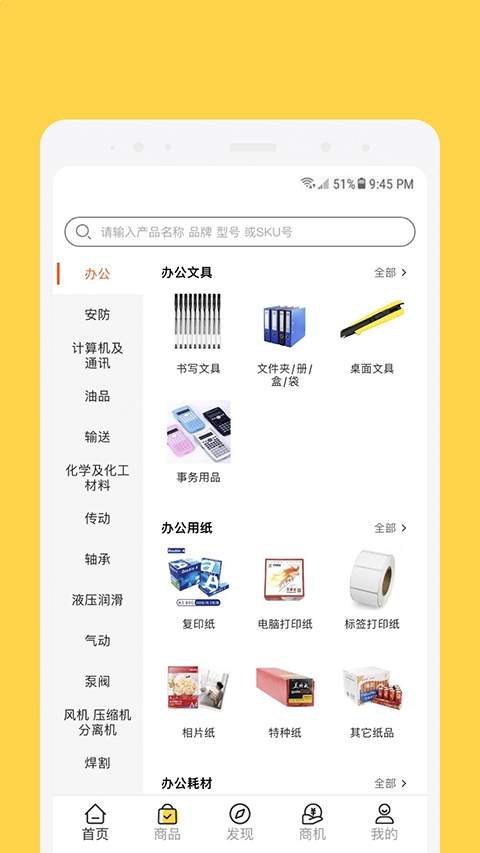 欧贝官方版