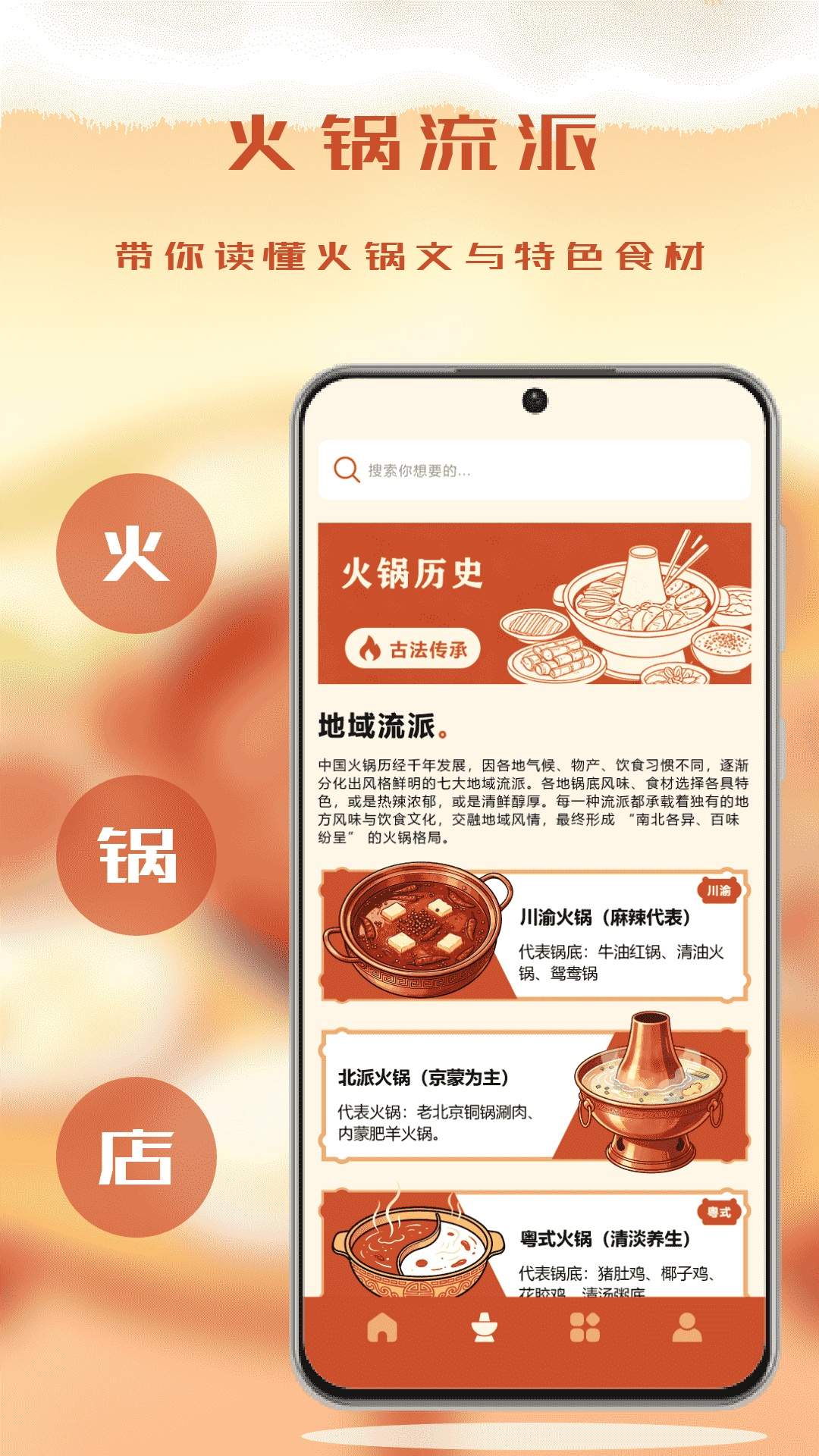 我的火锅店官方版
