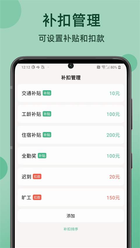 极简记工时全新版本