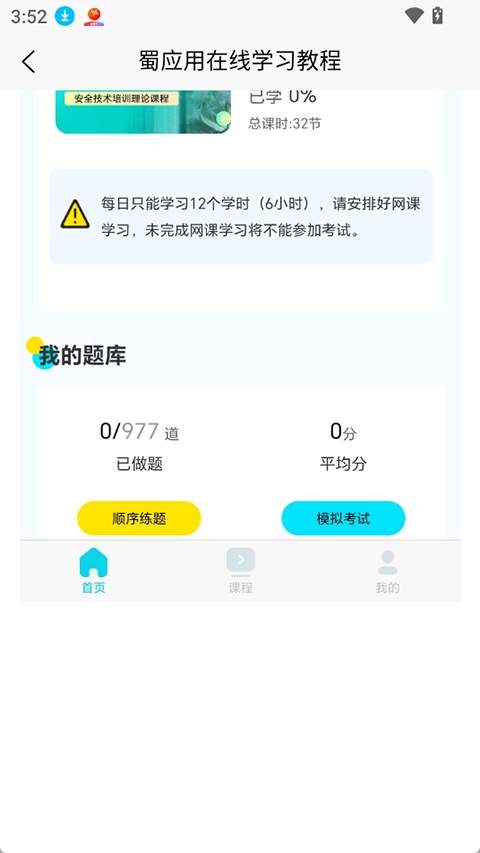 蜀应云正式版