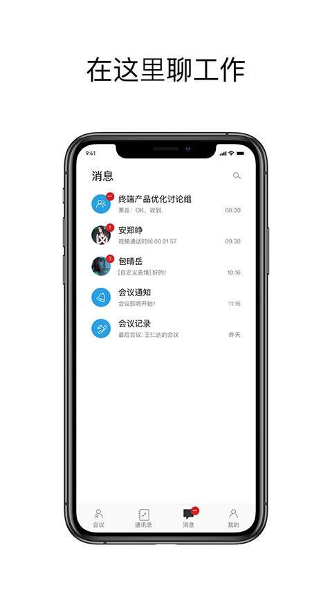 科达天行通用版正式版