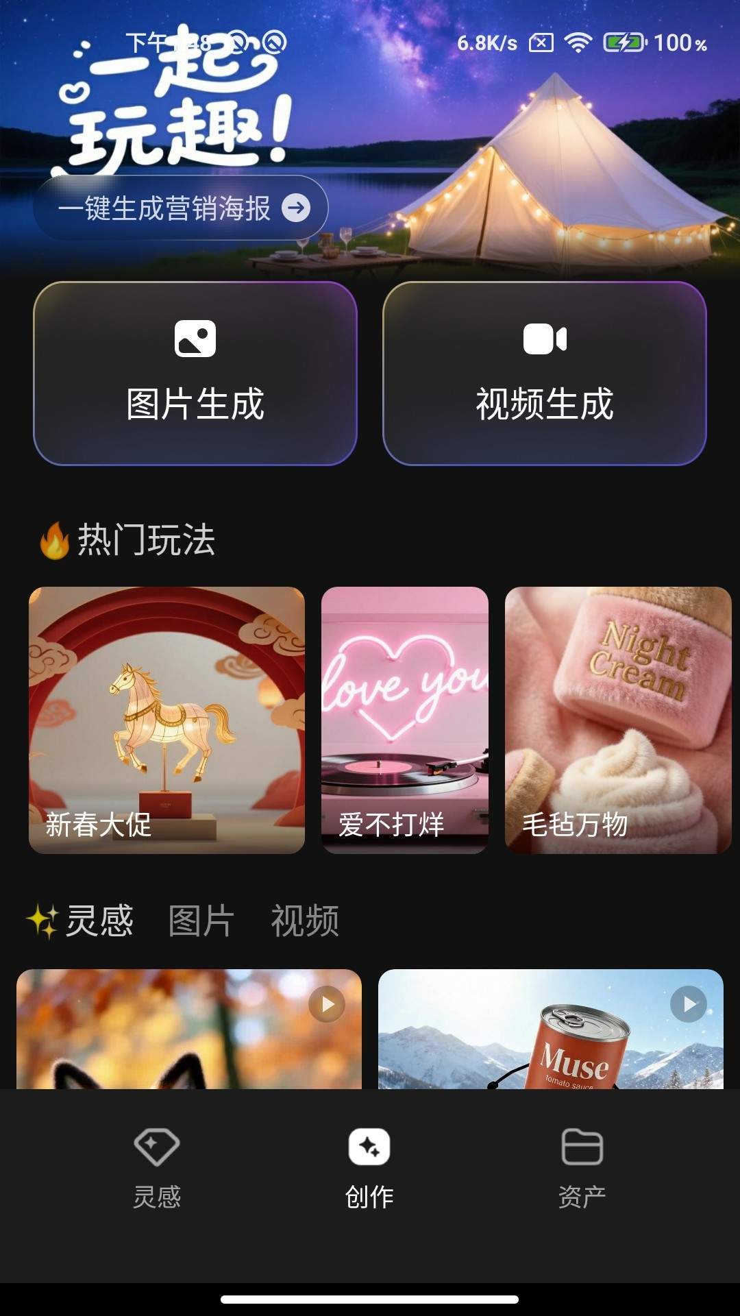 腾讯妙思自定义版
