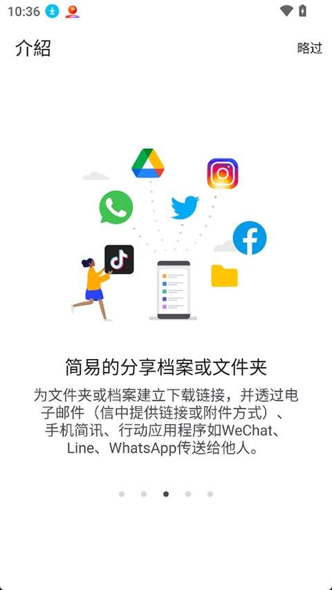 Qfile Pro会员免登录