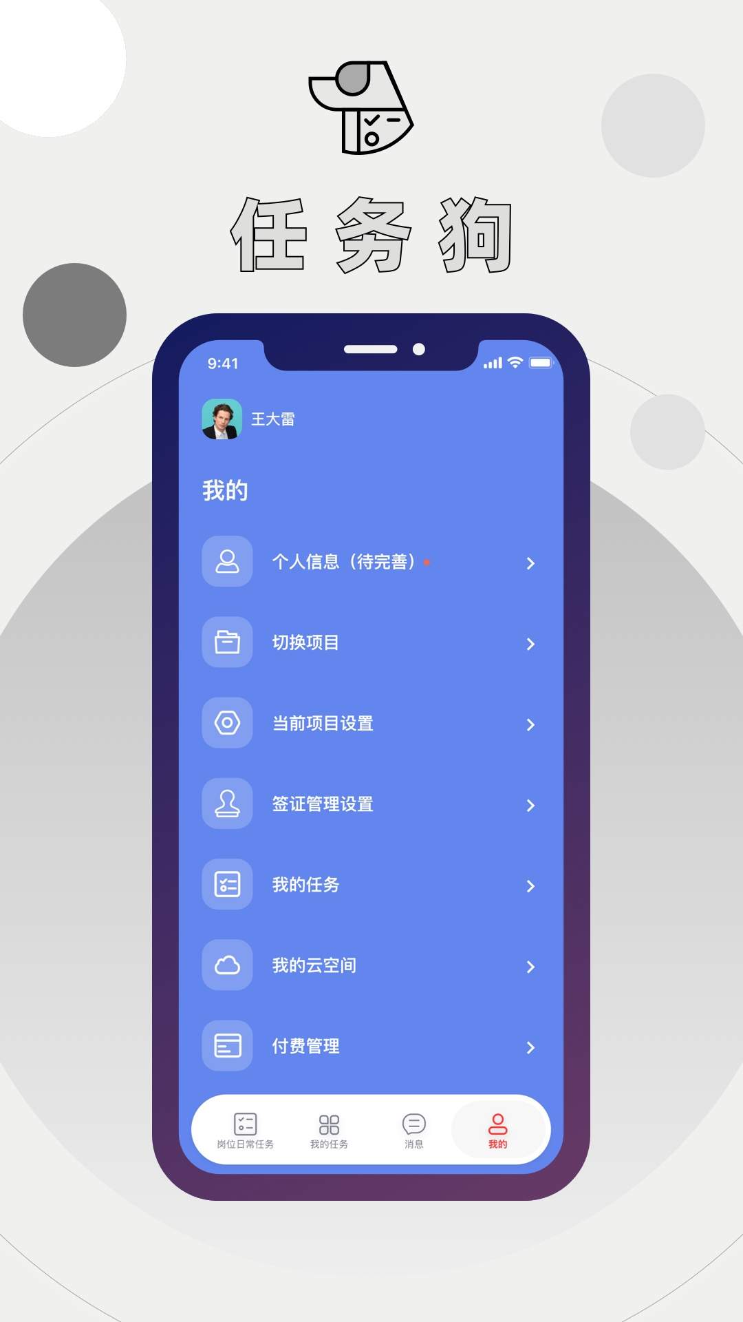 任务狗全新版本