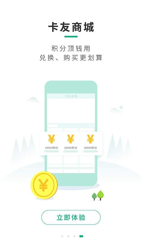 司集会员免登录