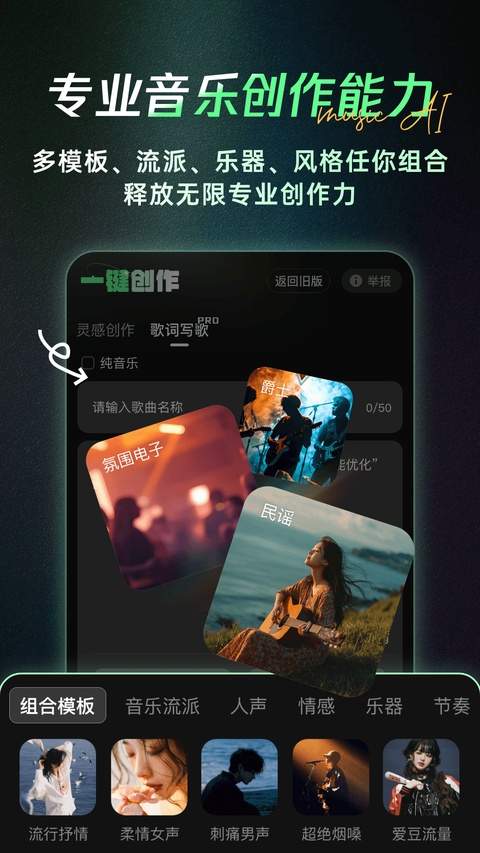 Sund Ai手机版