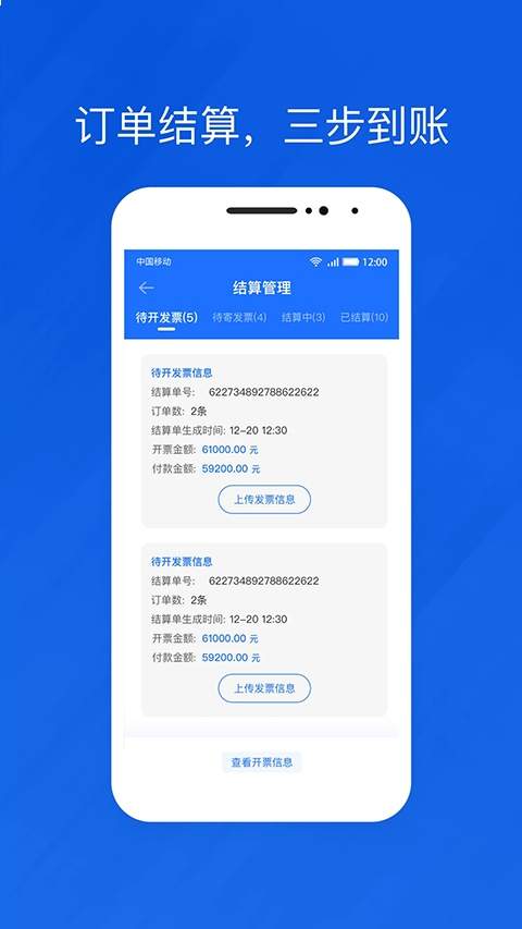 光伏生活代理端官网版