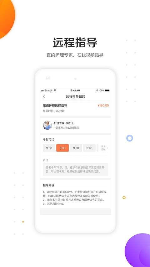 金牌护士护士端2026最新版