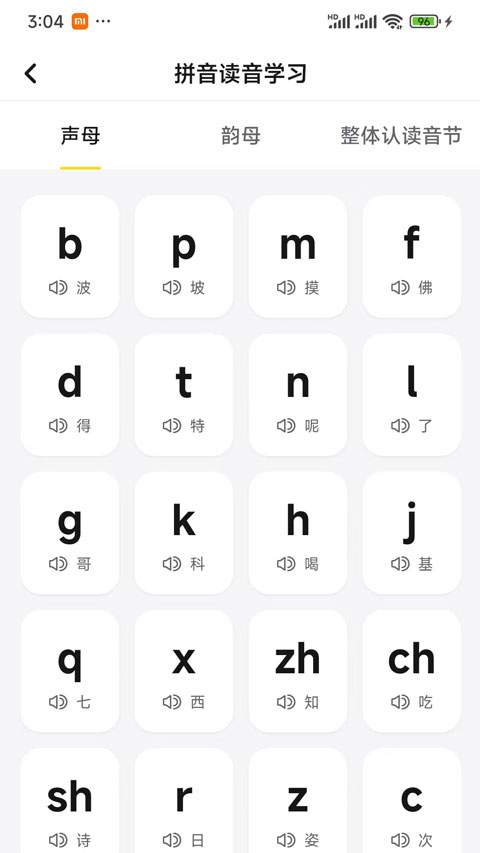 打字鸭会员免登录