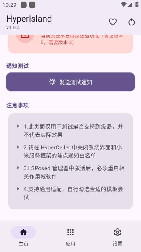 HyperIsland超级岛官网版