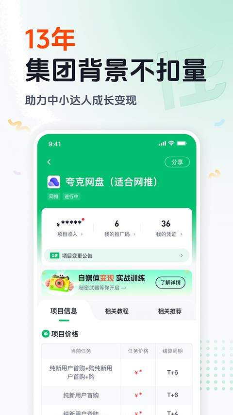 任推邦定制版