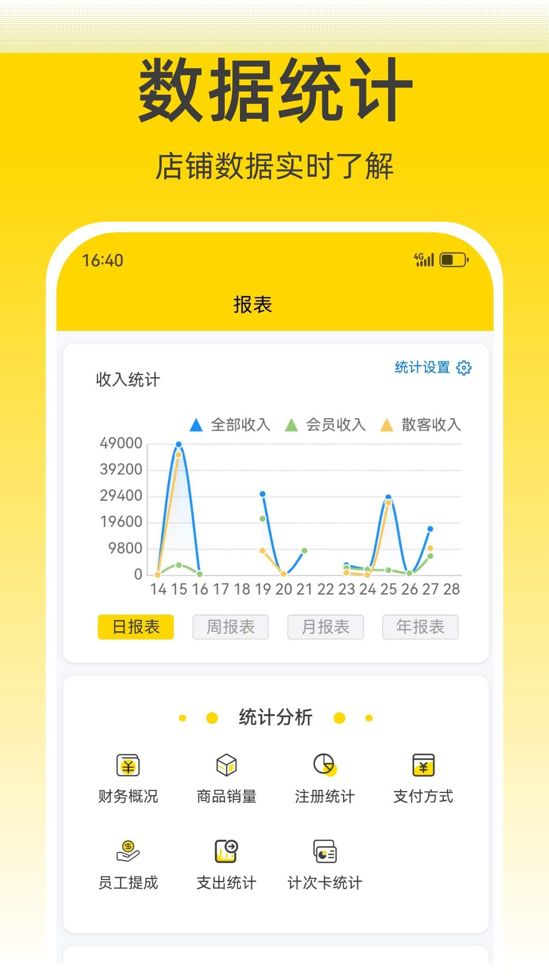 宠收银全新版本