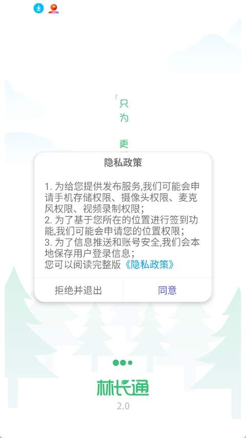 林长通官方正版