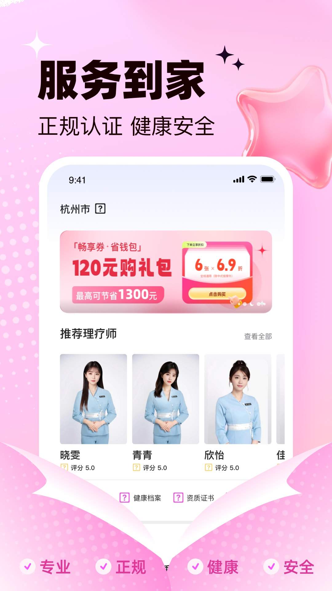 上门约个摩无会员