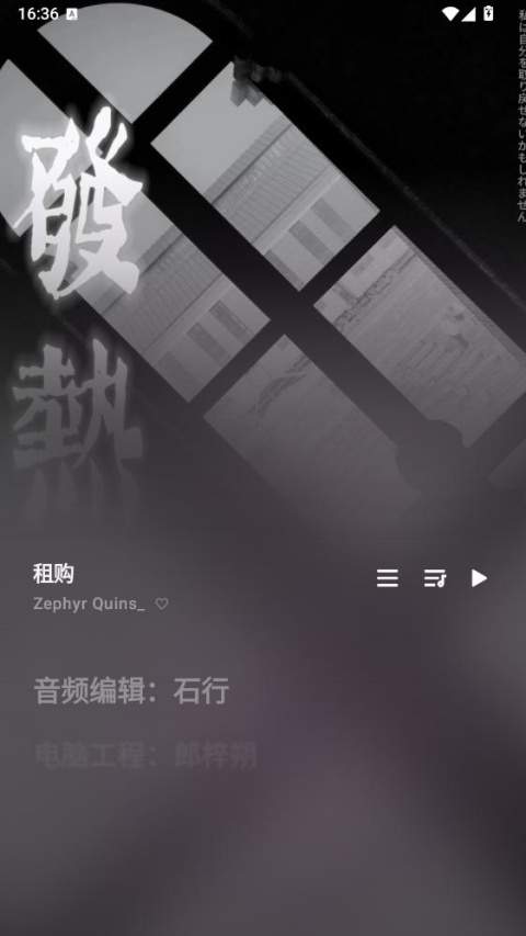 瓜子音乐安卓正版