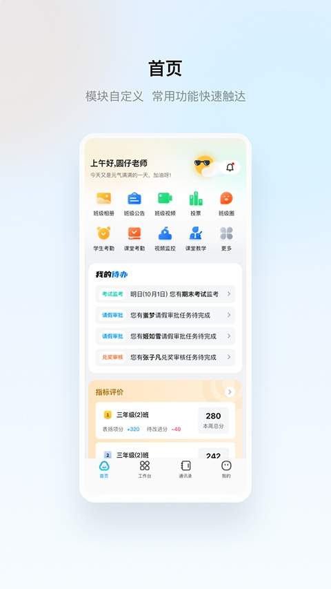 云眸普教官方正版