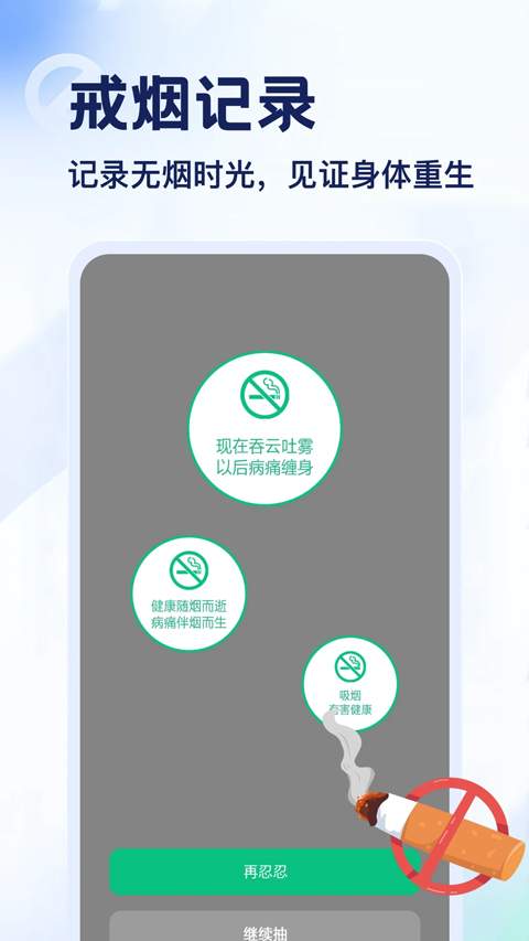 emoke抽烟正式版