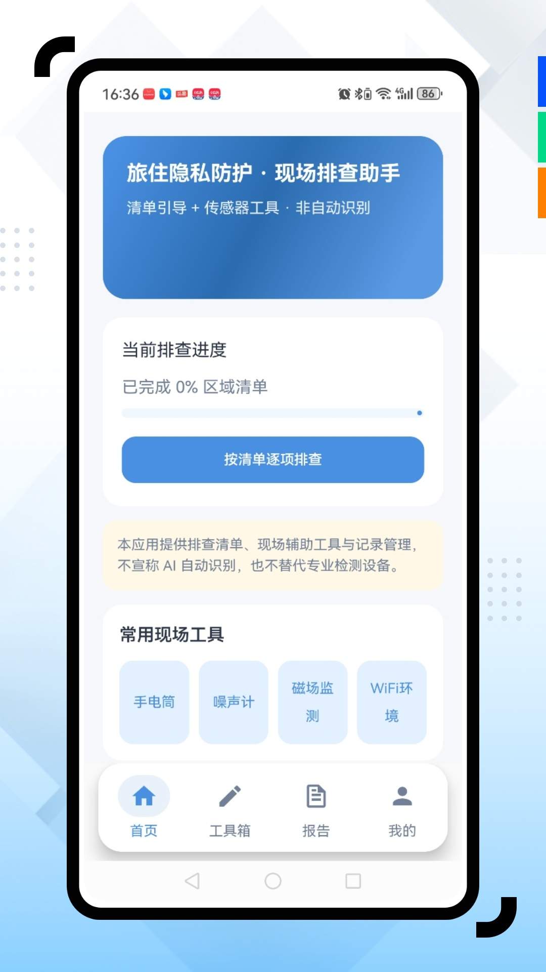 大华监控官方版